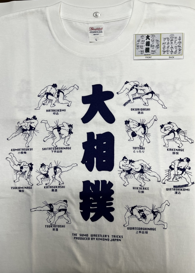 T525　大相撲　前　White